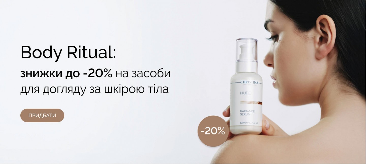 CHRISTINA • Body Care –20%