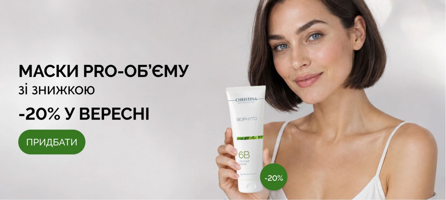 CHRISTINA • Prof Mask –20%