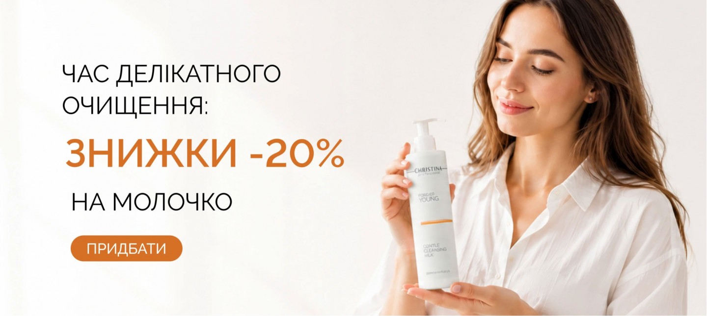 CHRISTINA • Milky Cleanser –20%