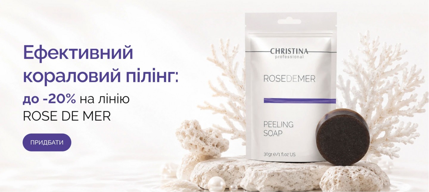 CHRISTINA • Rose de Mer –20%